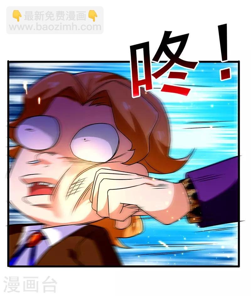 第64话 有眼不识泰山