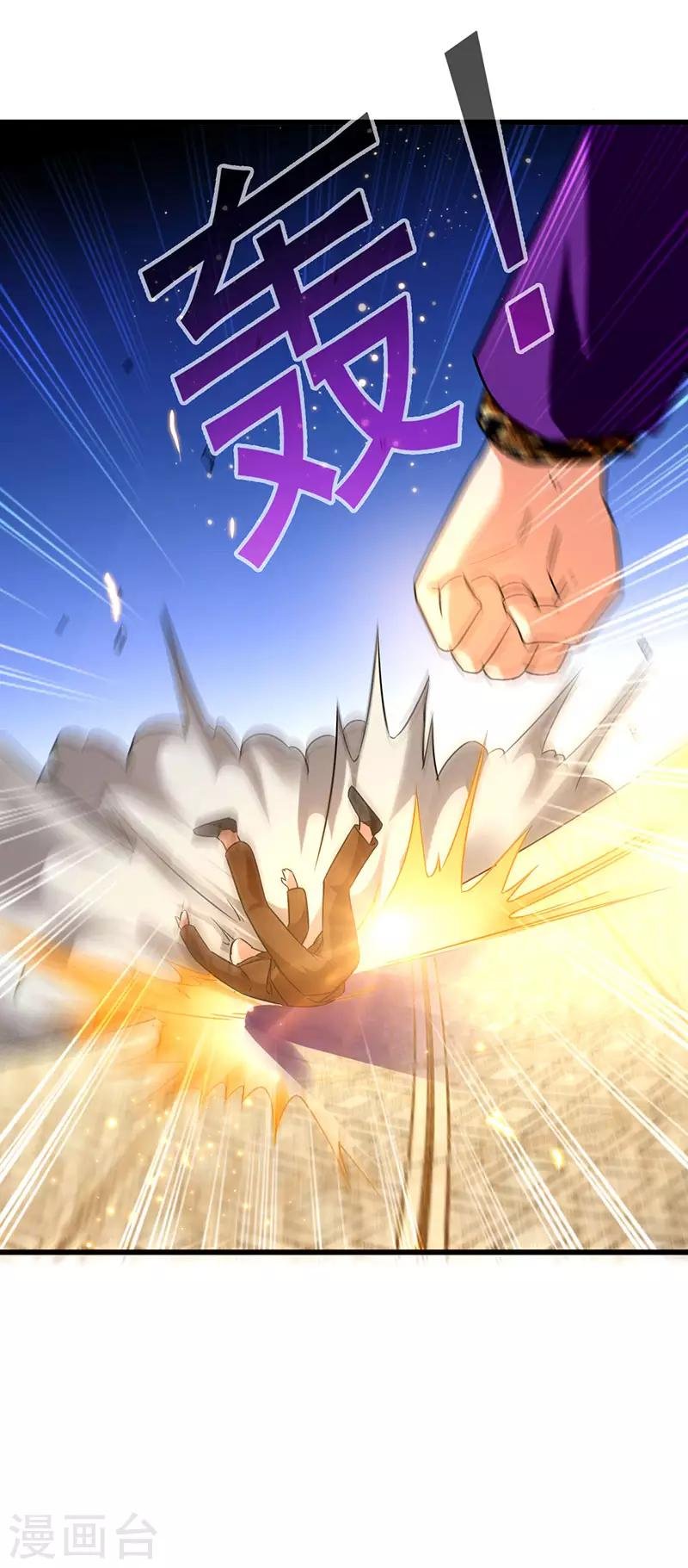 第64话 有眼不识泰山