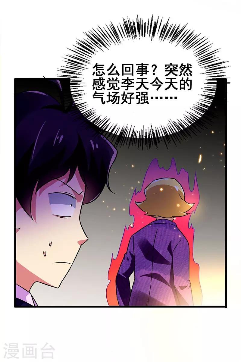 第64话 有眼不识泰山