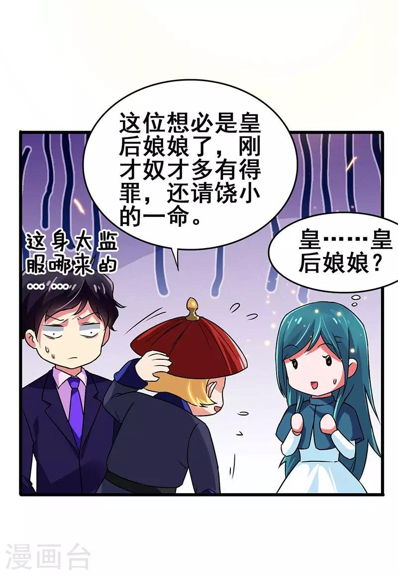 第64话 有眼不识泰山