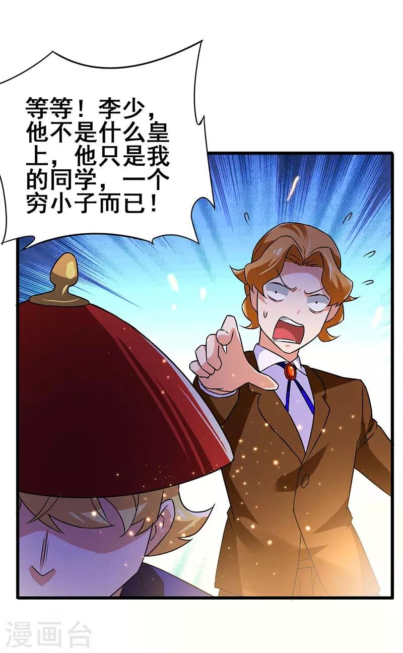 第64话 有眼不识泰山