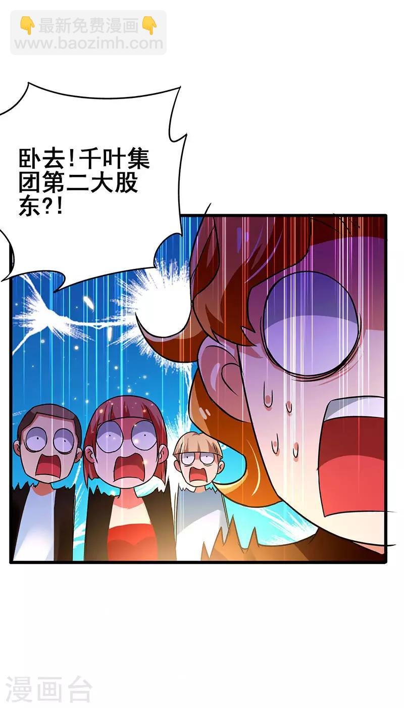 第64话 有眼不识泰山