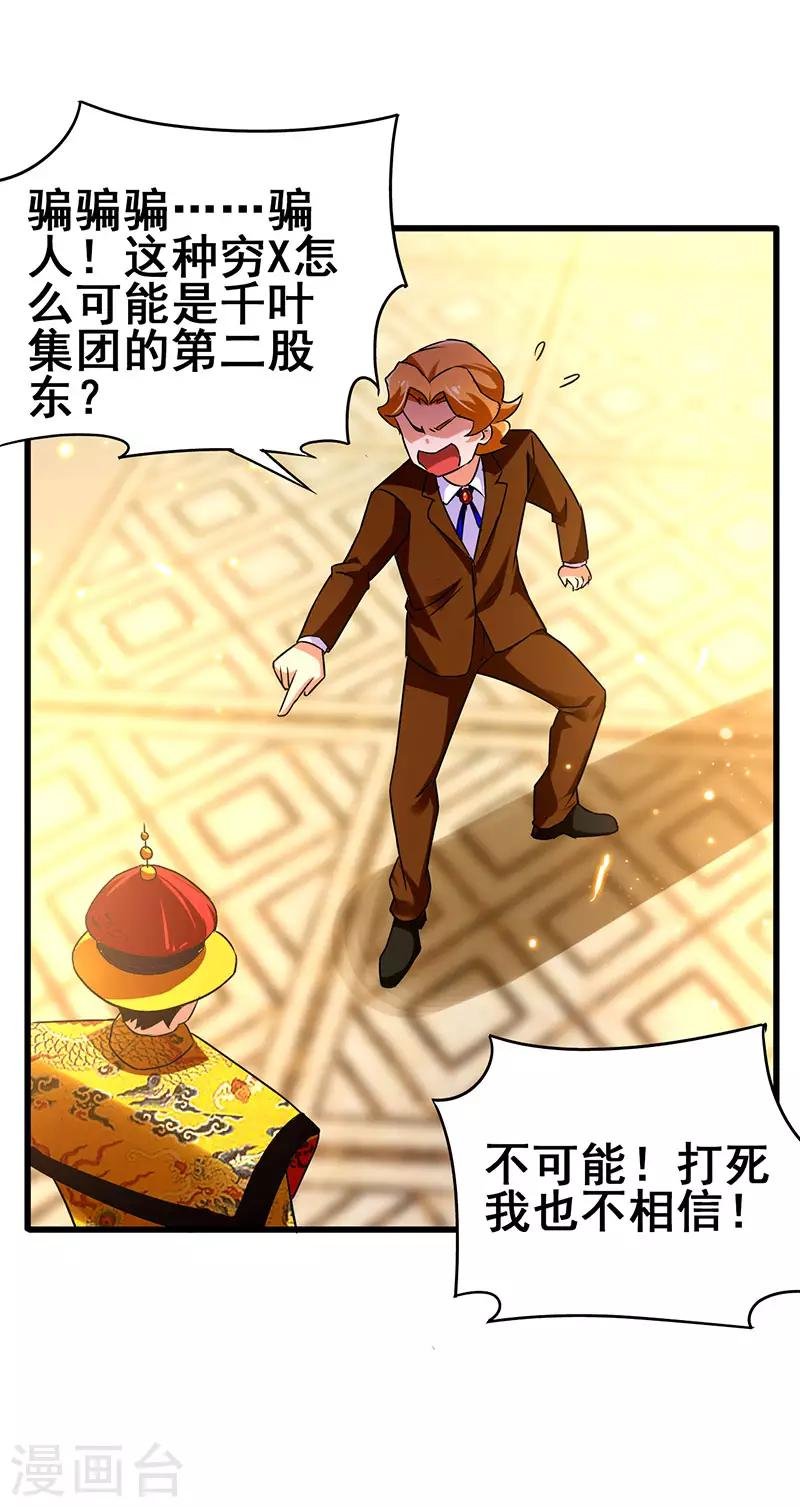 第64话 有眼不识泰山
