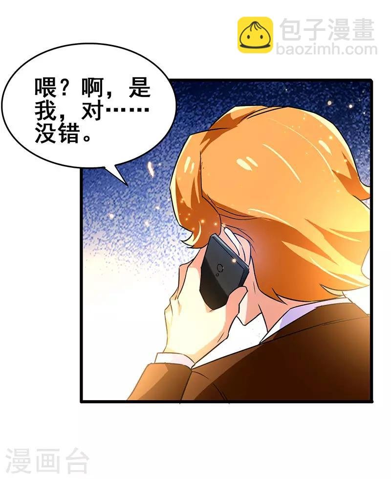第65话 恩怨一笔勾销