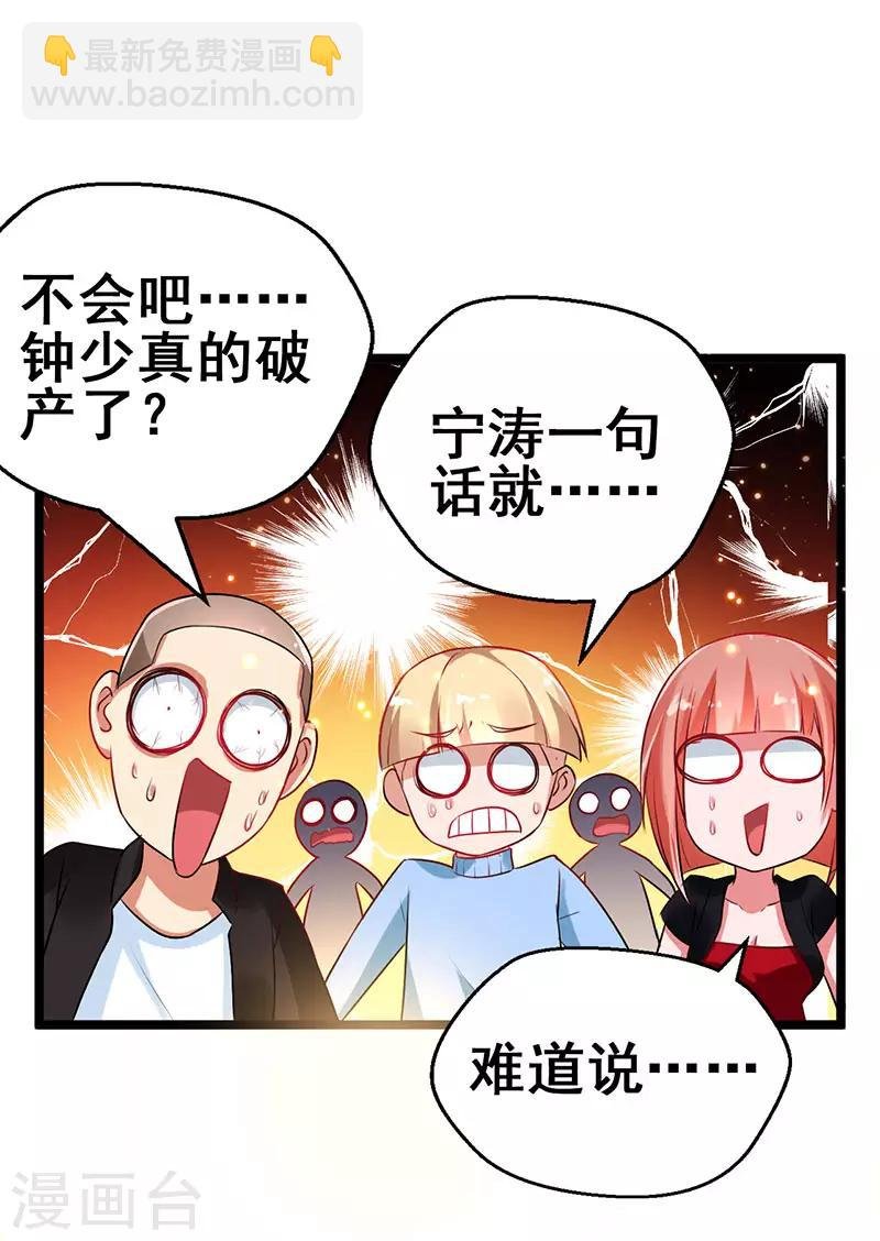 第65话 恩怨一笔勾销