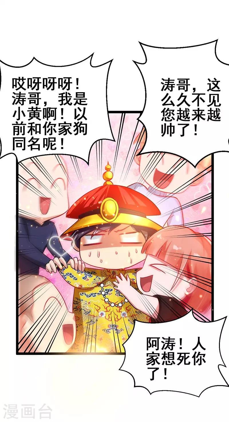 第65话 恩怨一笔勾销