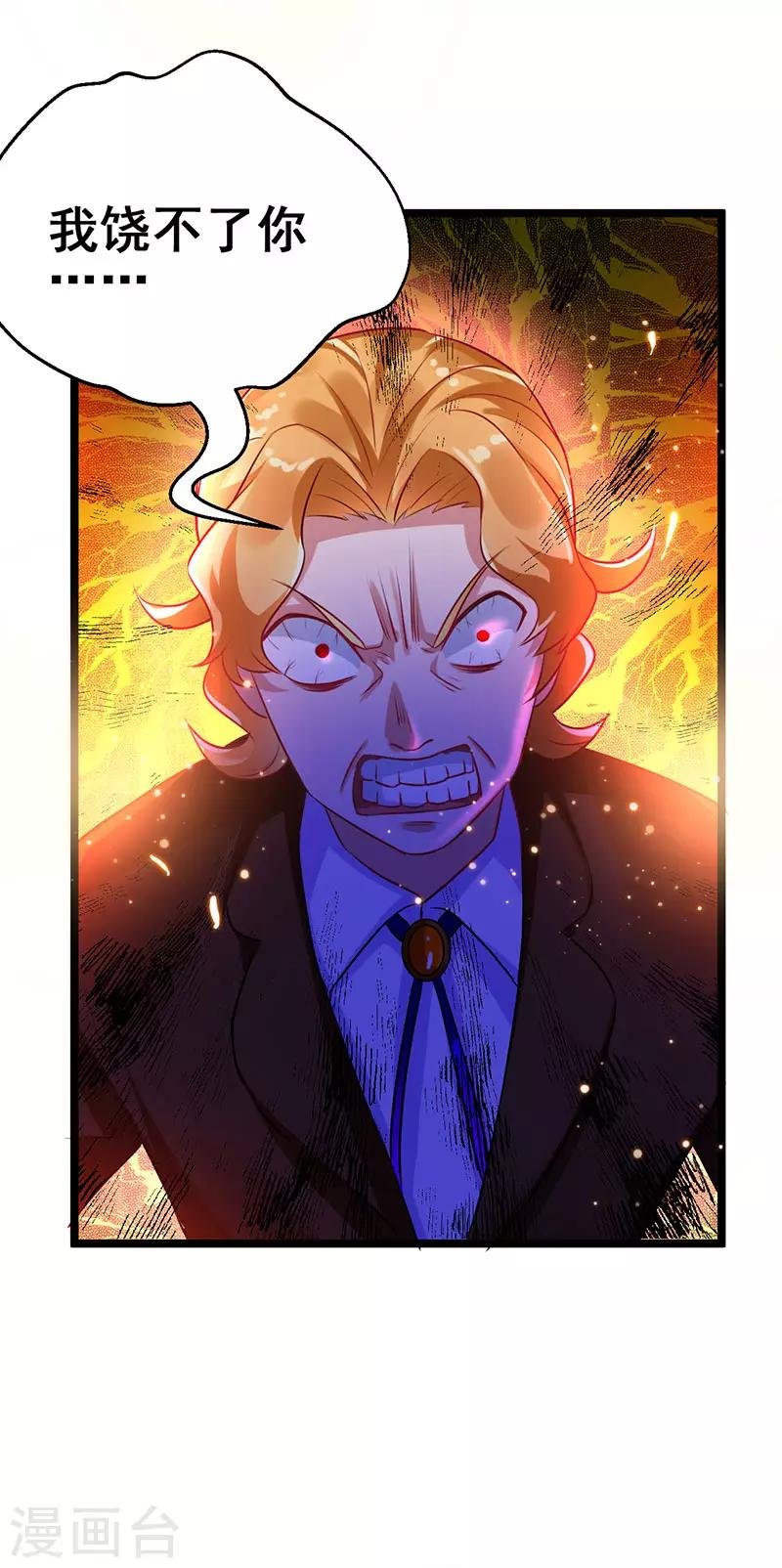 第65话 恩怨一笔勾销