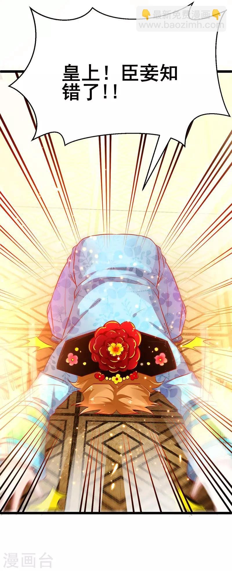 第65话 恩怨一笔勾销