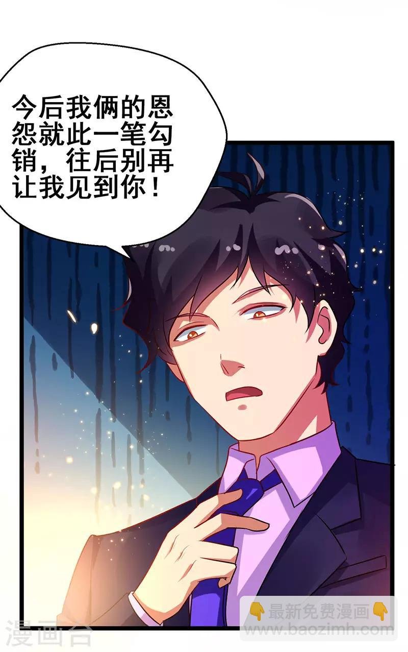 第65话 恩怨一笔勾销