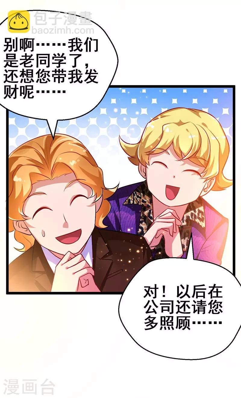 第65话 恩怨一笔勾销
