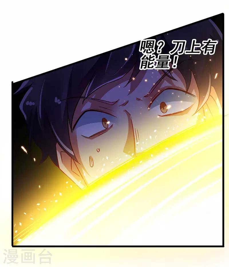 第67话 三秒快刀男