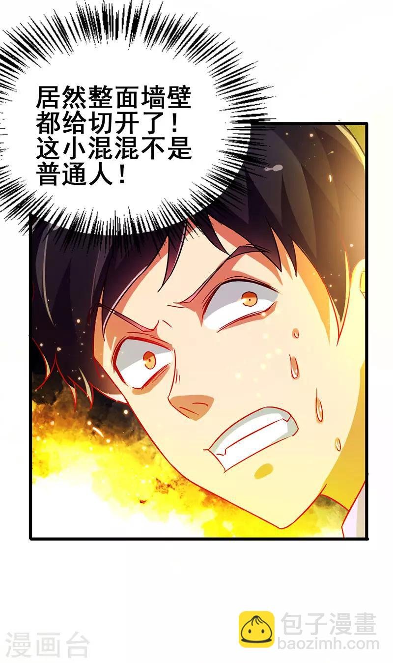 第67话 三秒快刀男