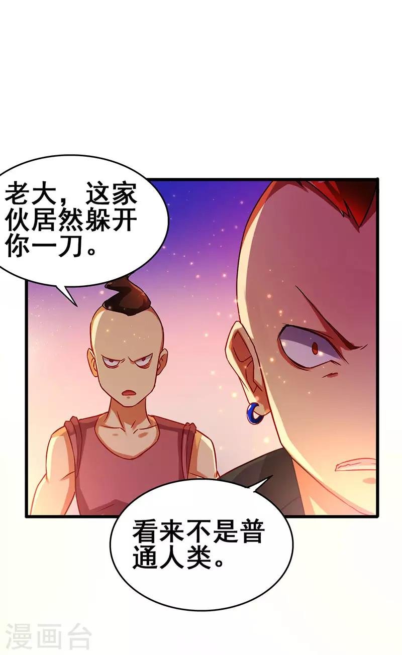 第67话 三秒快刀男
