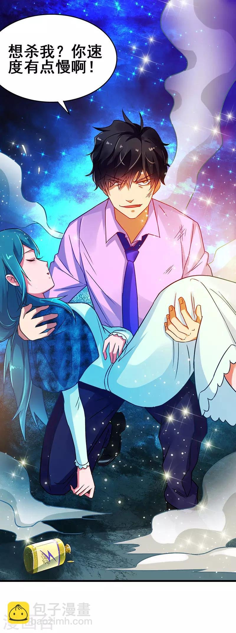 第67话 三秒快刀男