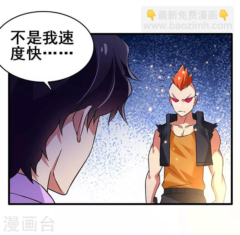第67话 三秒快刀男