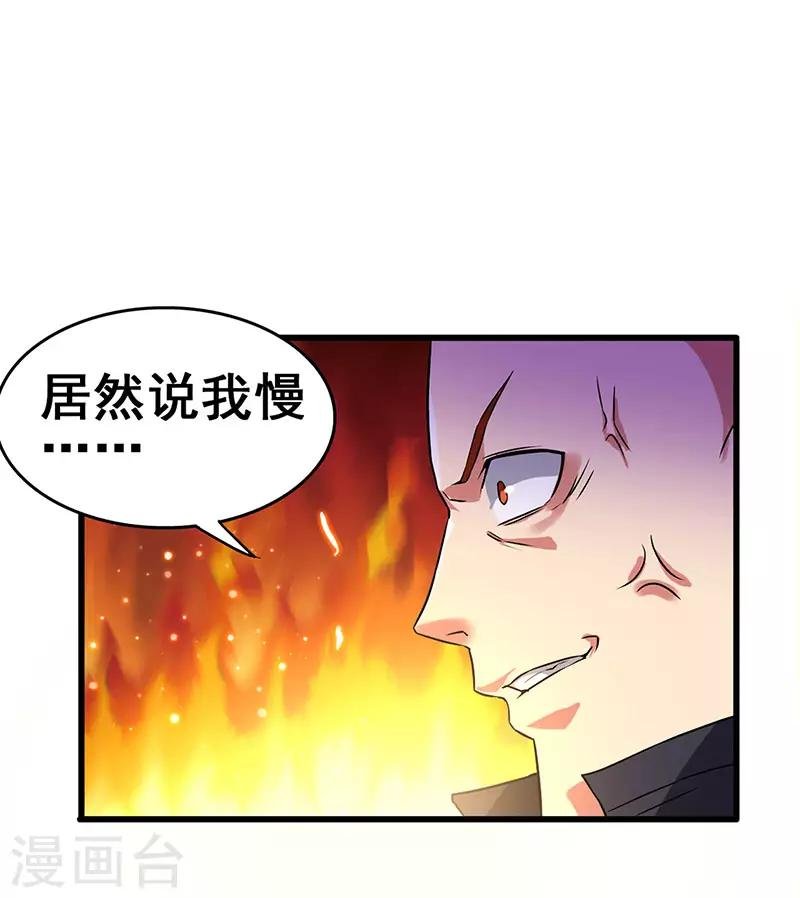 第67话 三秒快刀男