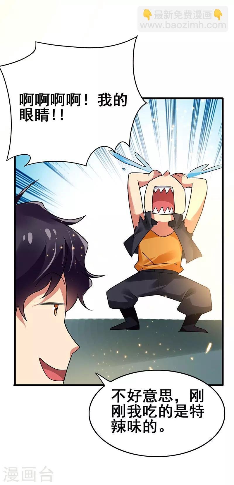 第68话 男人还是慢点好