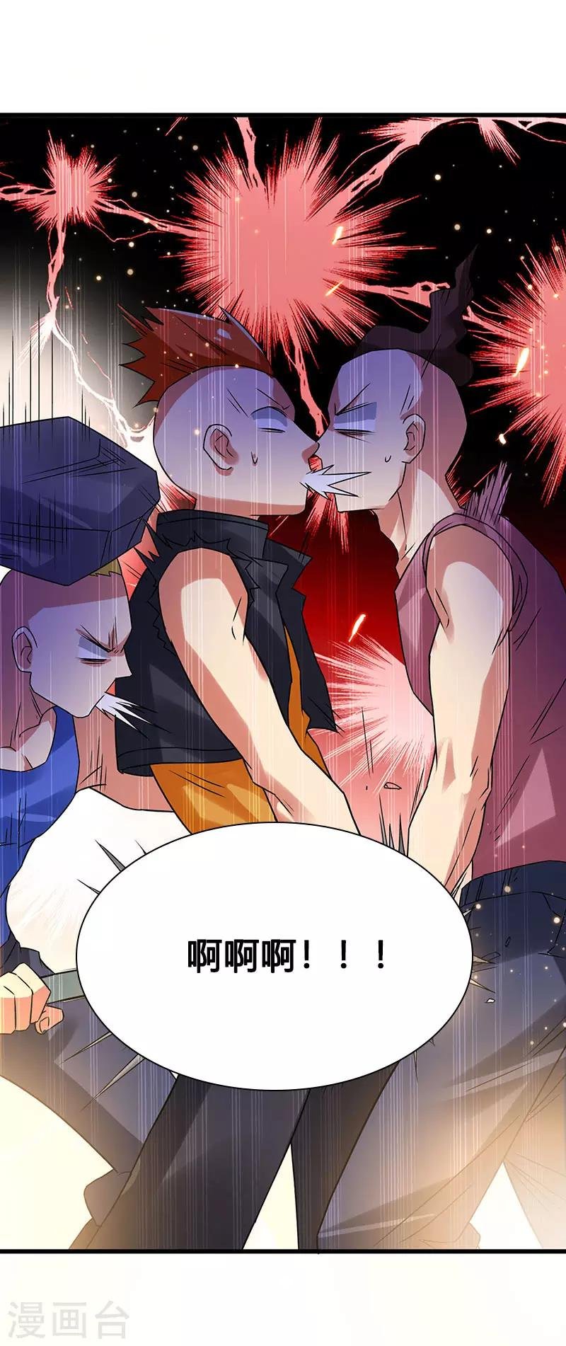 第68话 男人还是慢点好