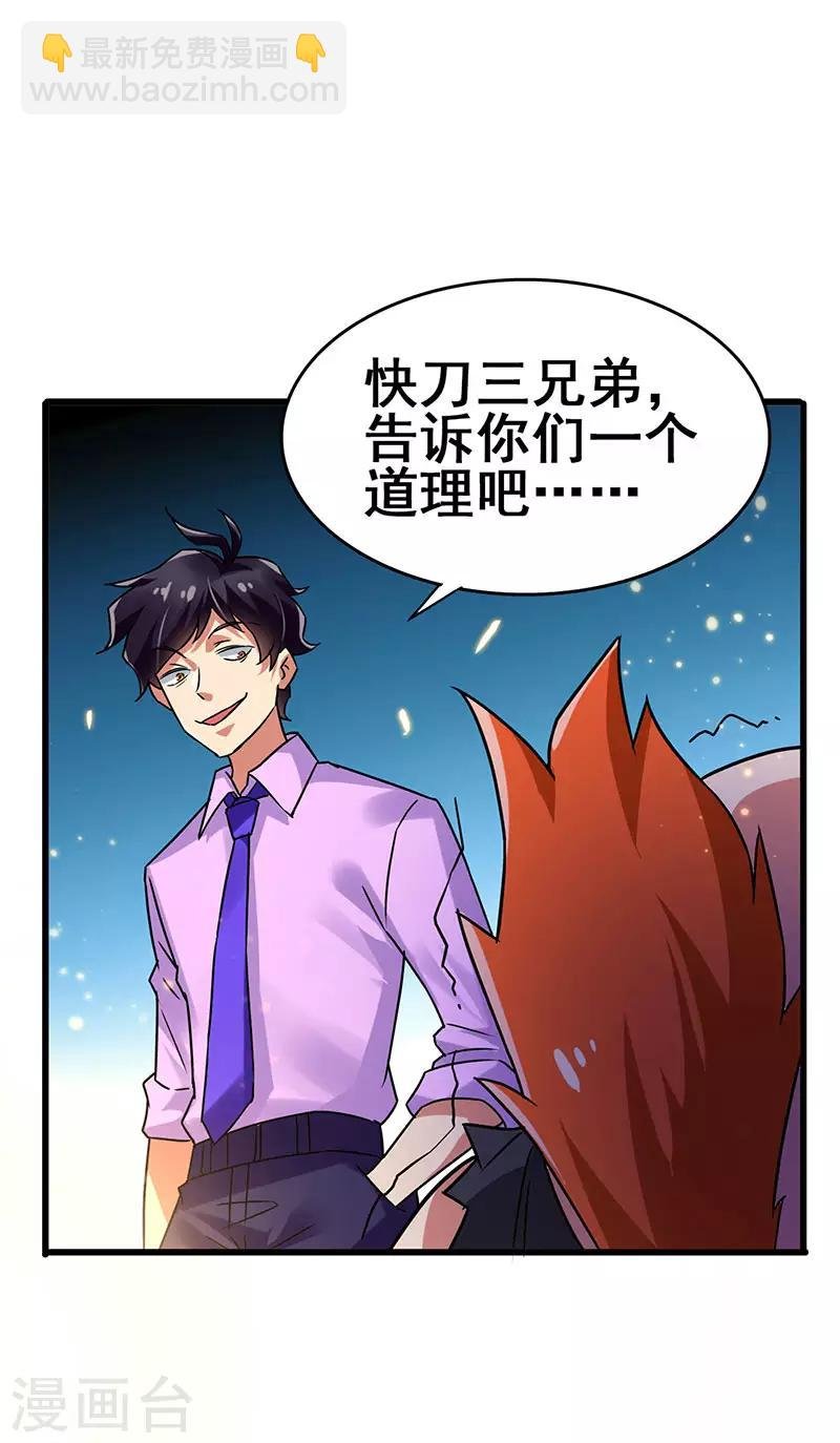 第68话 男人还是慢点好