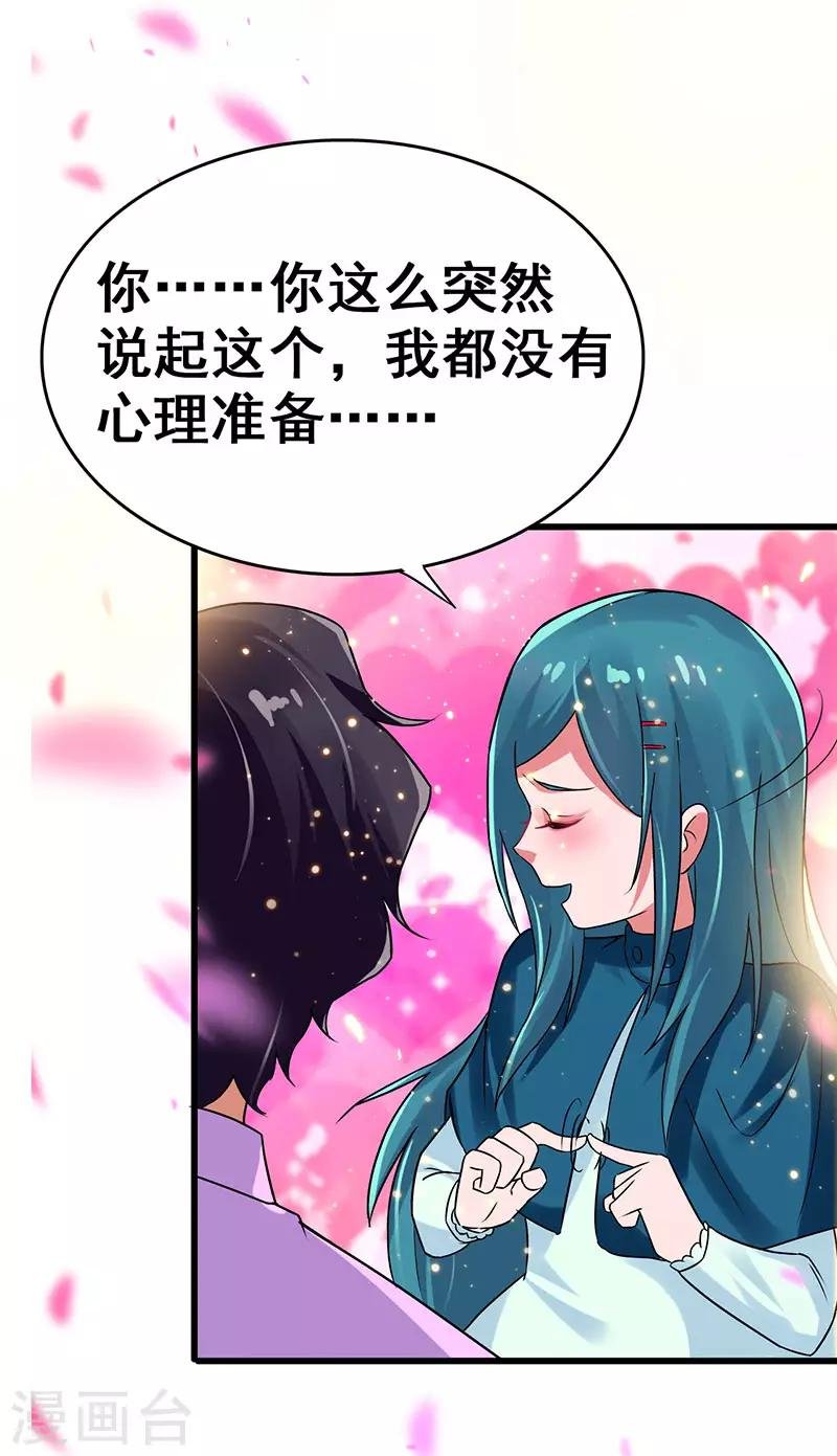 第68话 男人还是慢点好