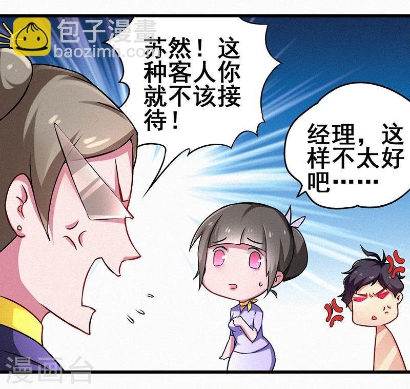 第6话 这车，我要了
