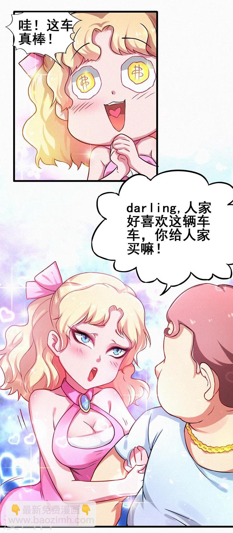 第6话 这车，我要了