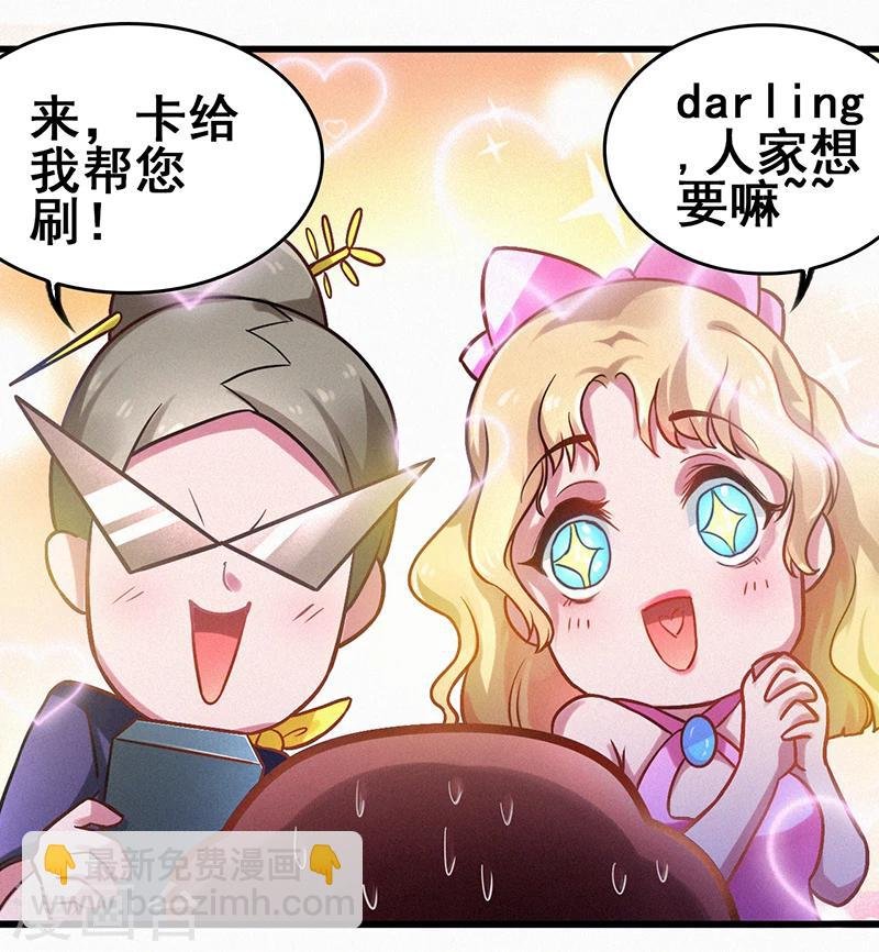 第6话 这车，我要了