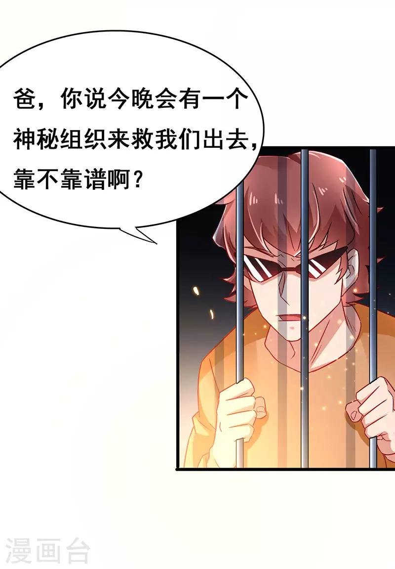 第69话 神秘组织