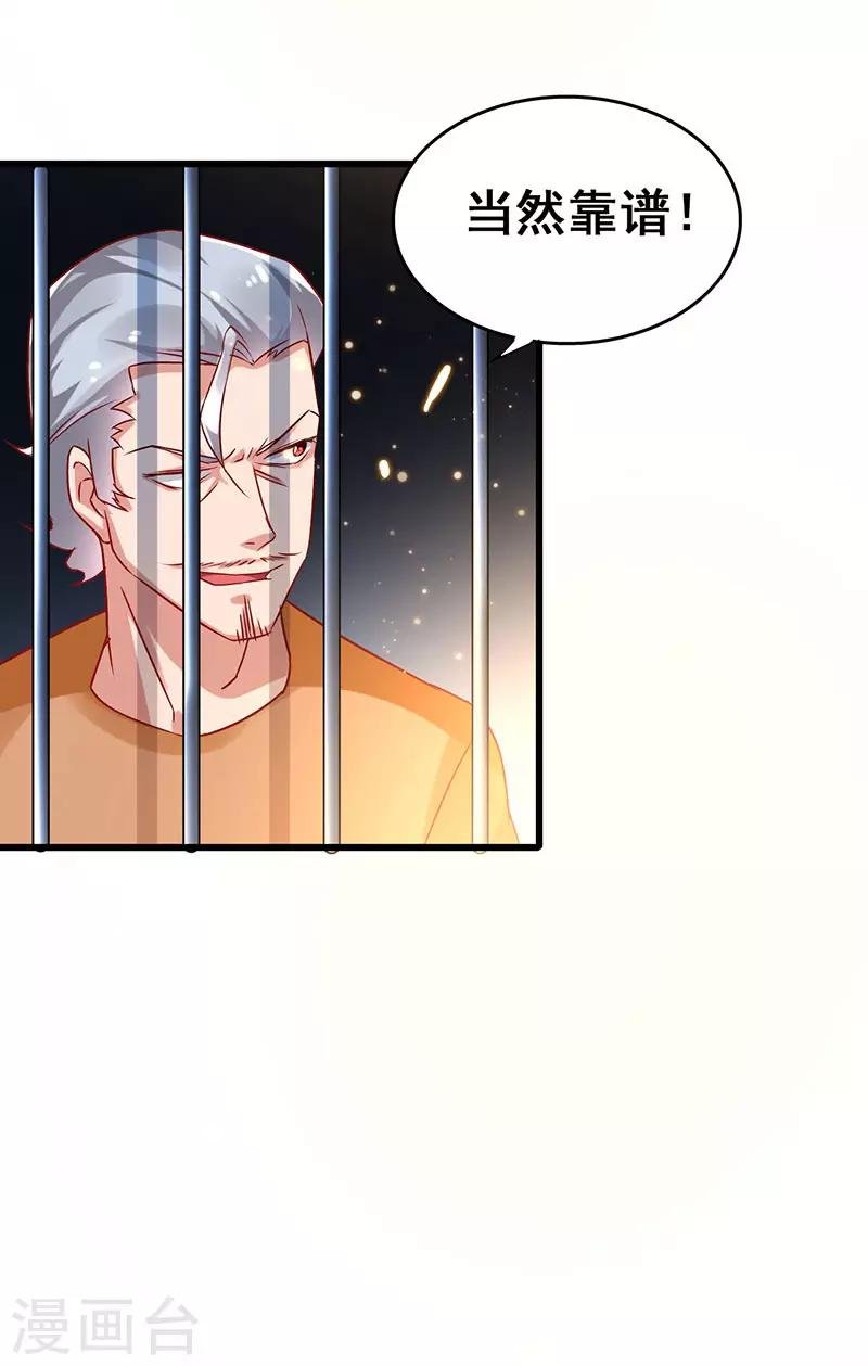 第69话 神秘组织
