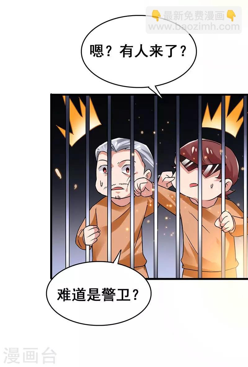 第69话 神秘组织