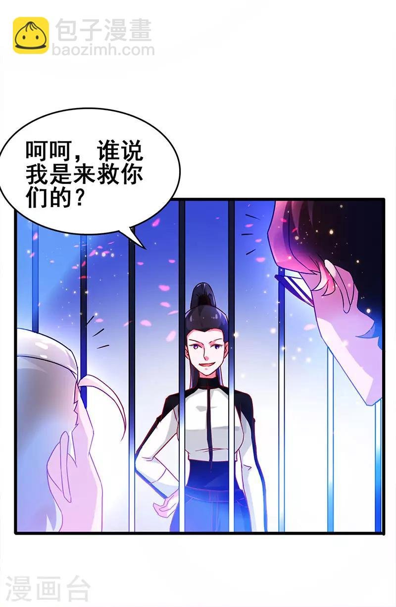 第69话 神秘组织