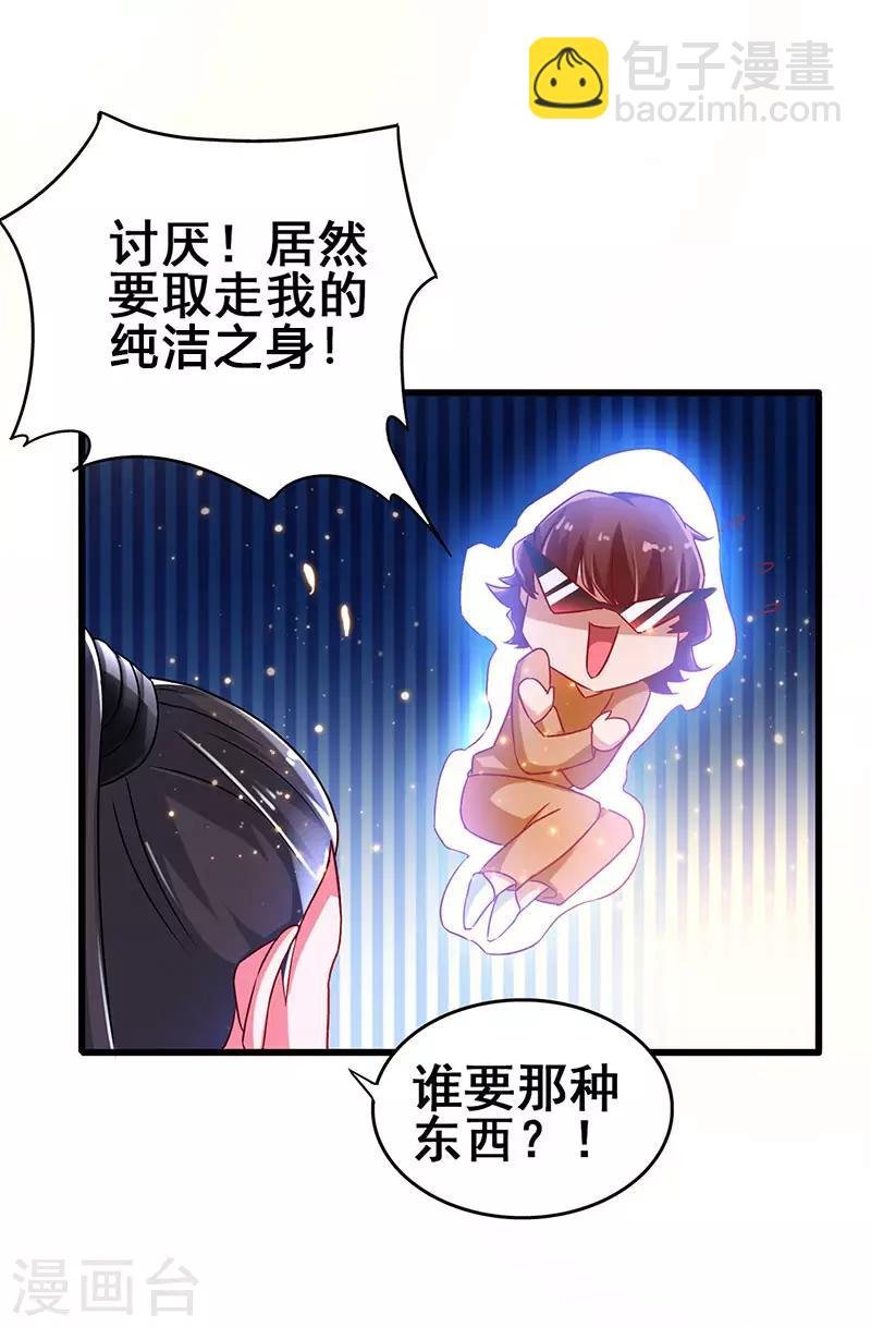 第69话 神秘组织