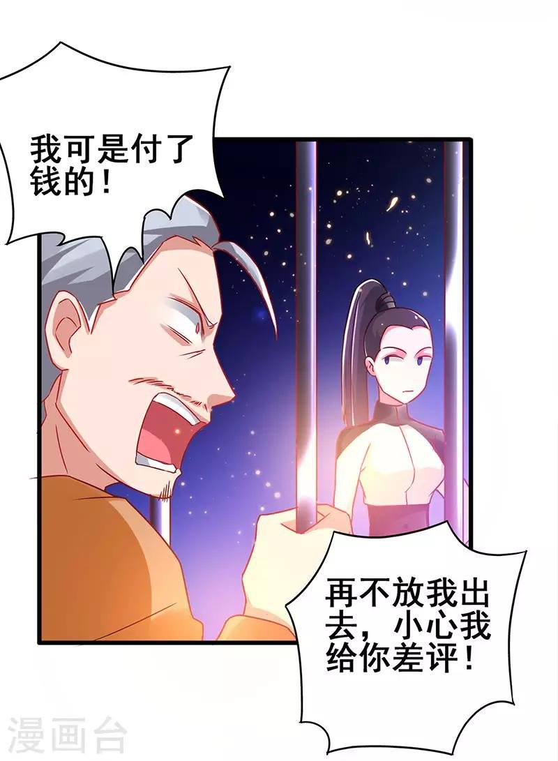 第70话 危机四伏