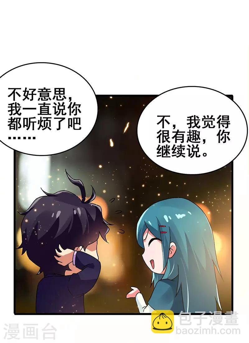 第70话 危机四伏
