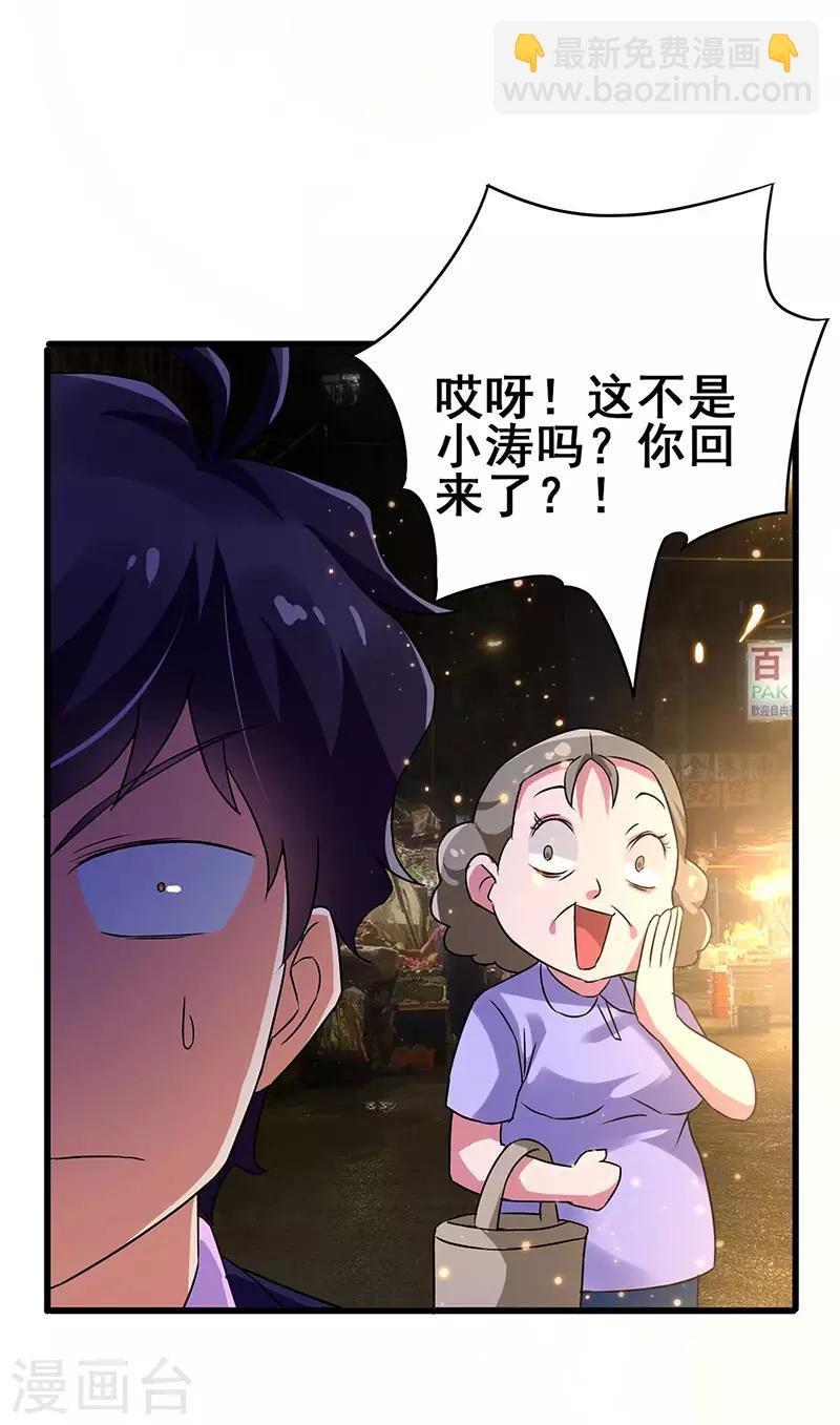第70话 危机四伏