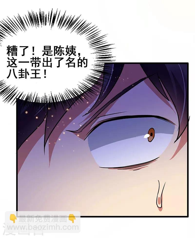 第70话 危机四伏