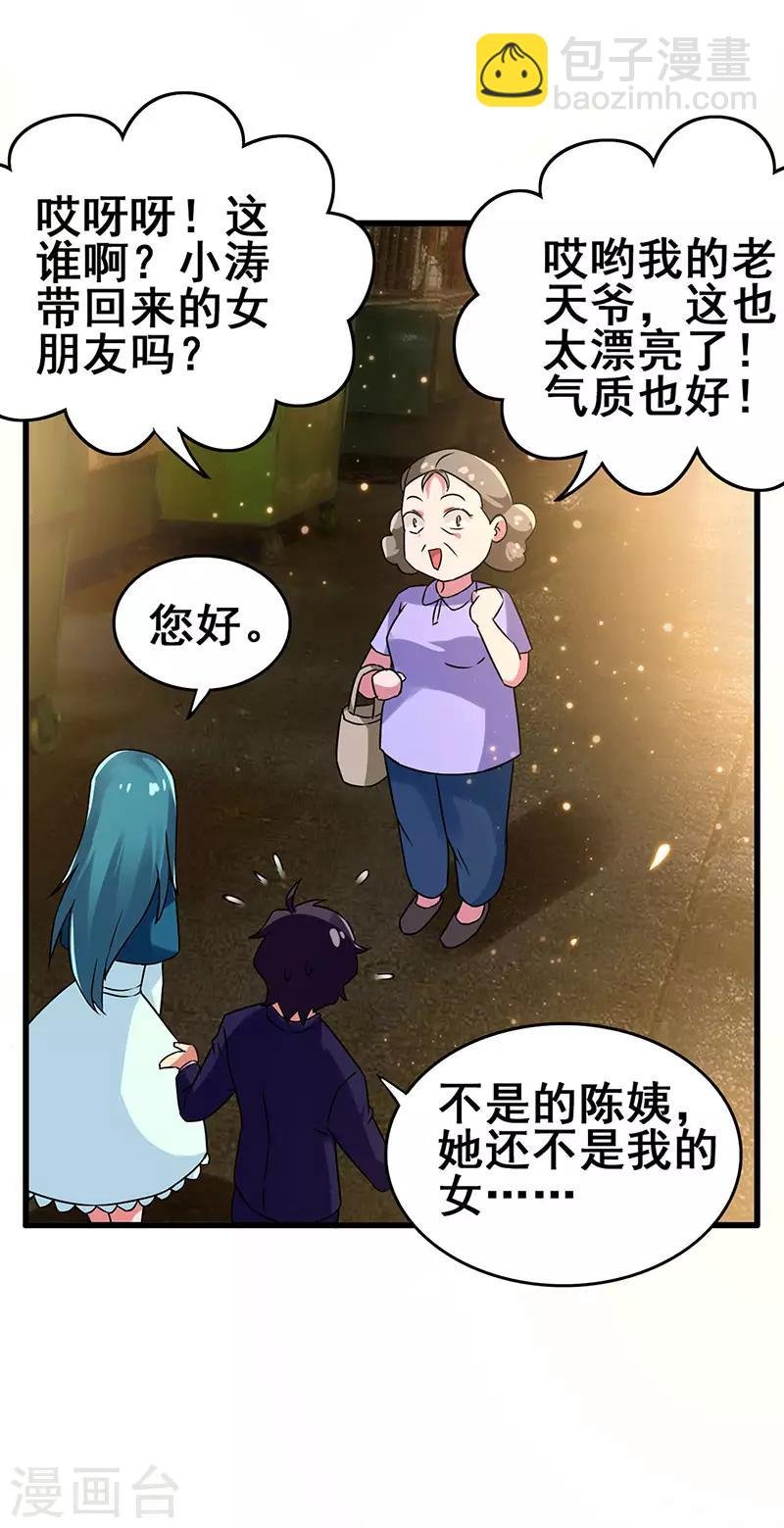 第70话 危机四伏