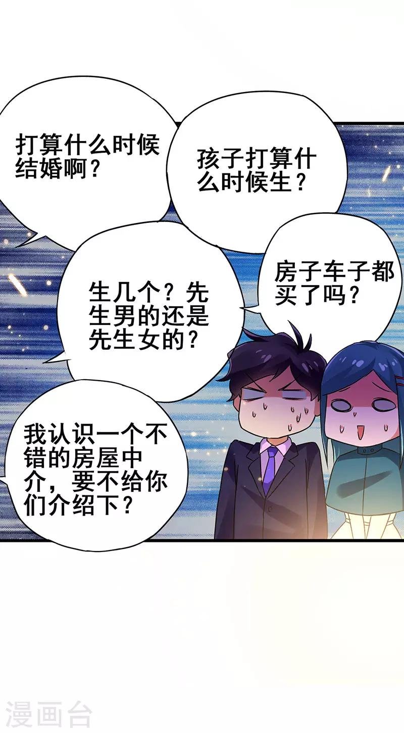 第70话 危机四伏