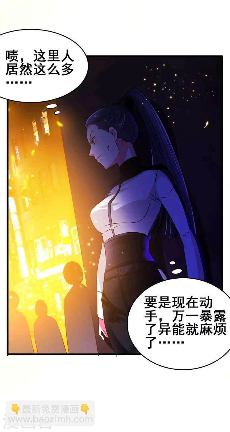 第70话 危机四伏