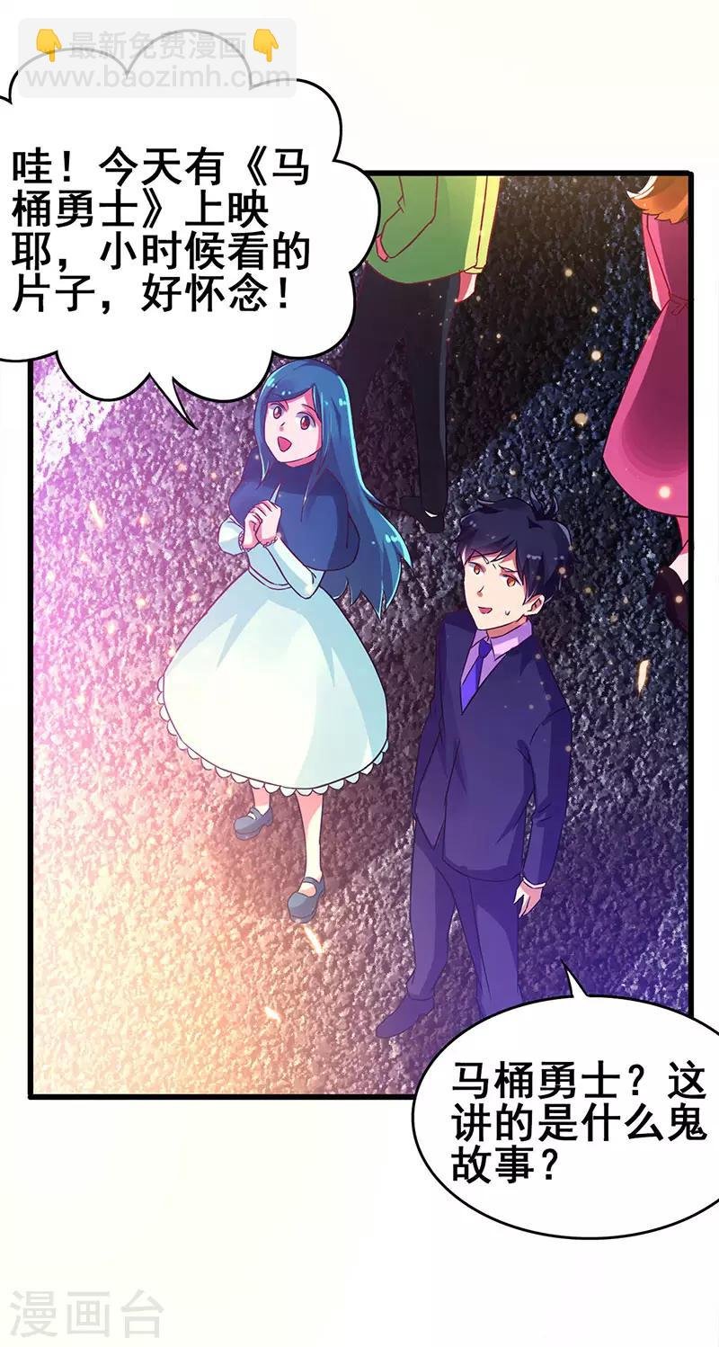 第71话 被封印的神器