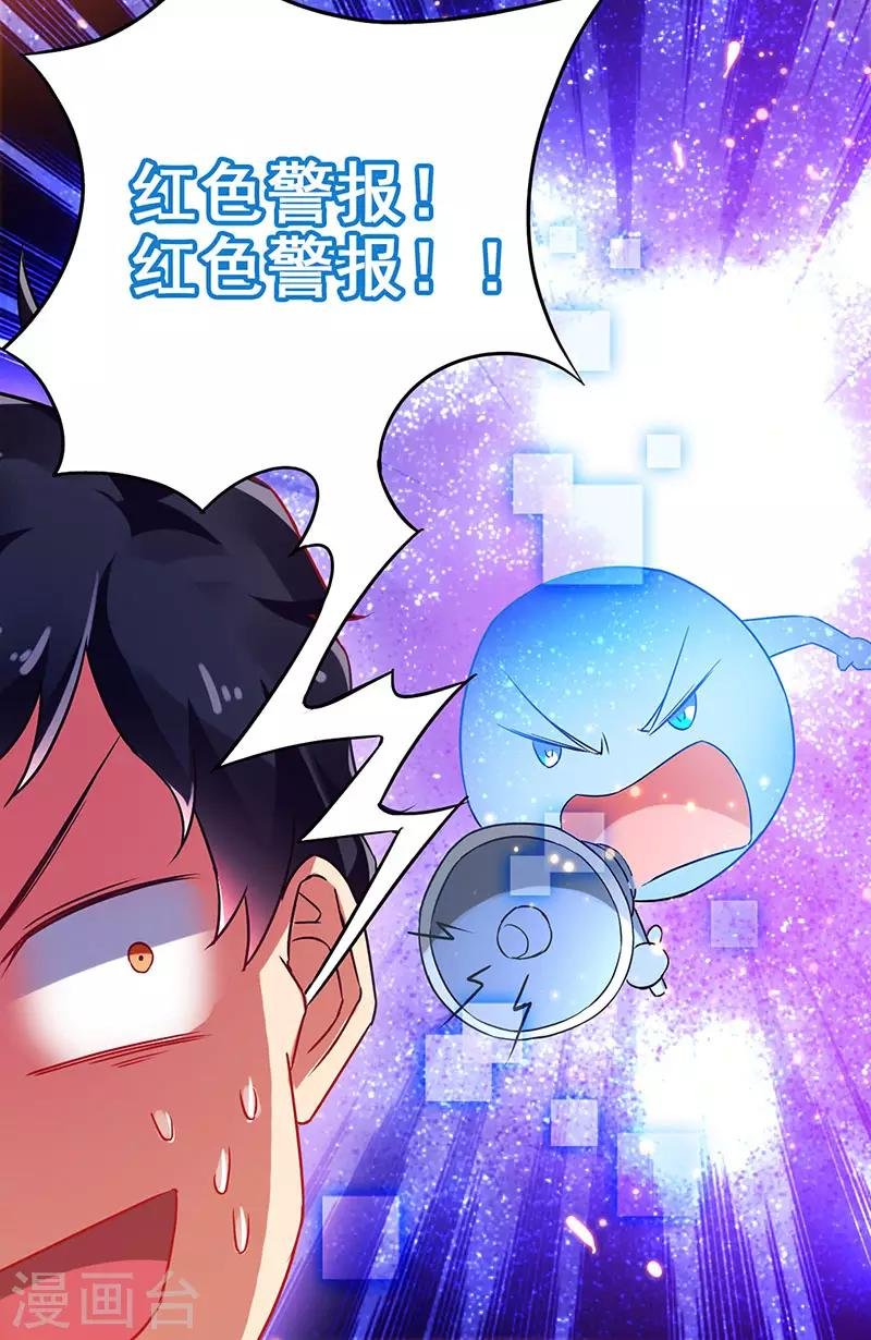 第71话 被封印的神器