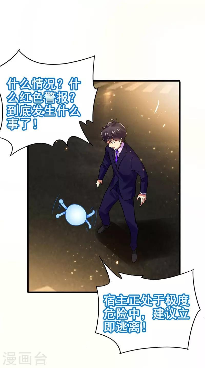 第71话 被封印的神器