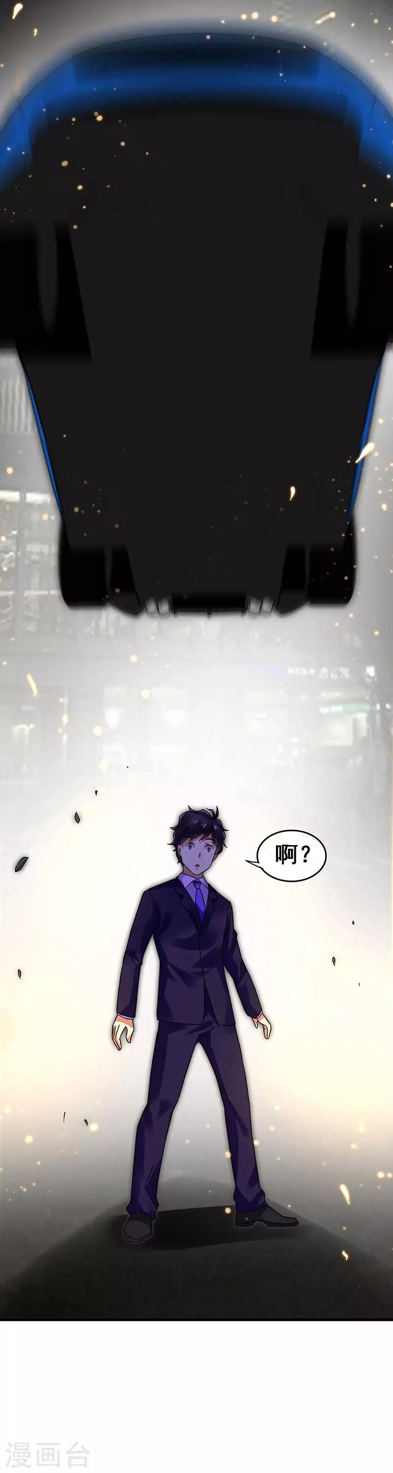 第71话 被封印的神器