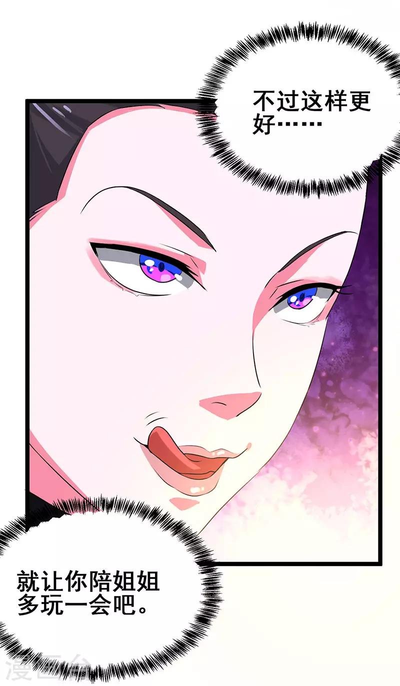 第71话 被封印的神器