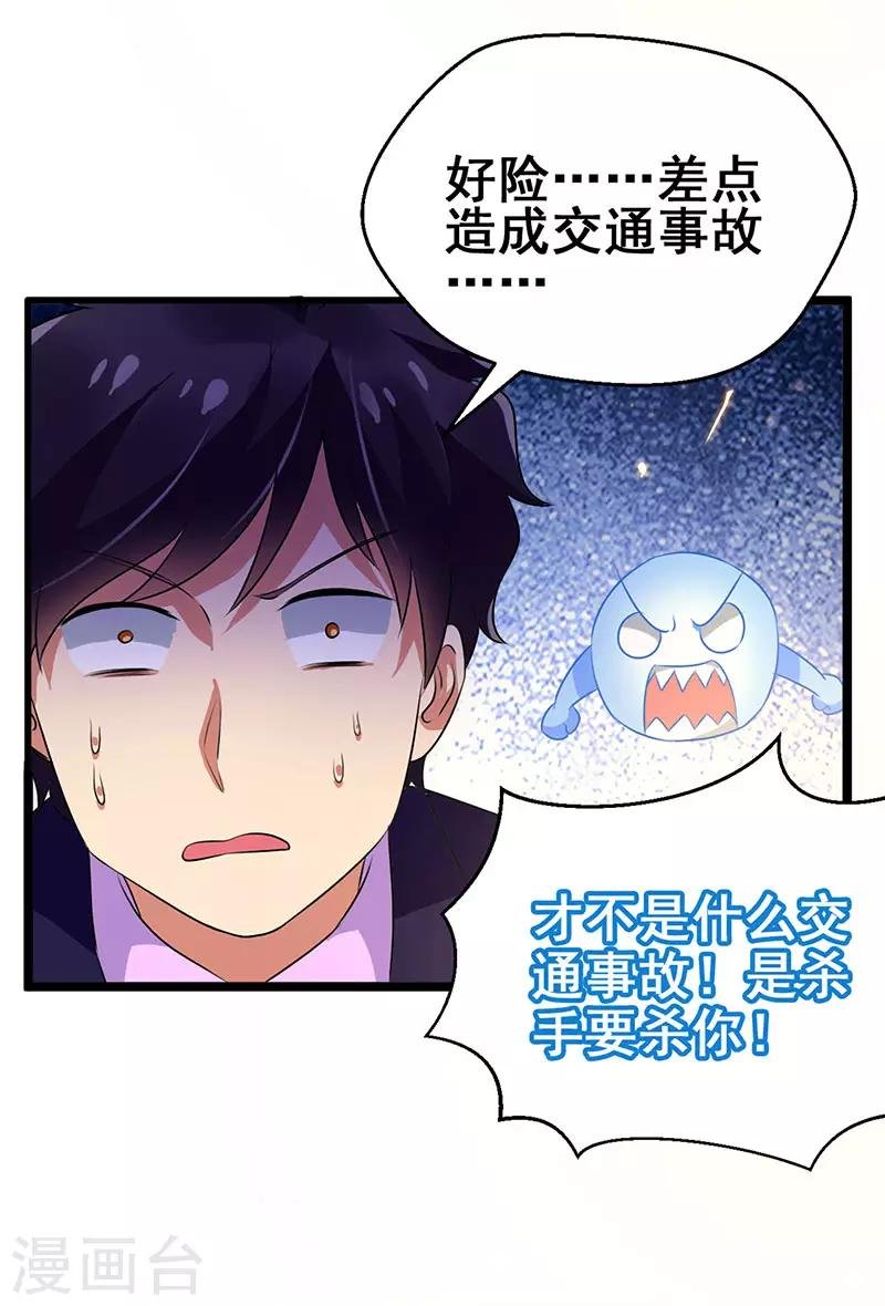 第71话 被封印的神器