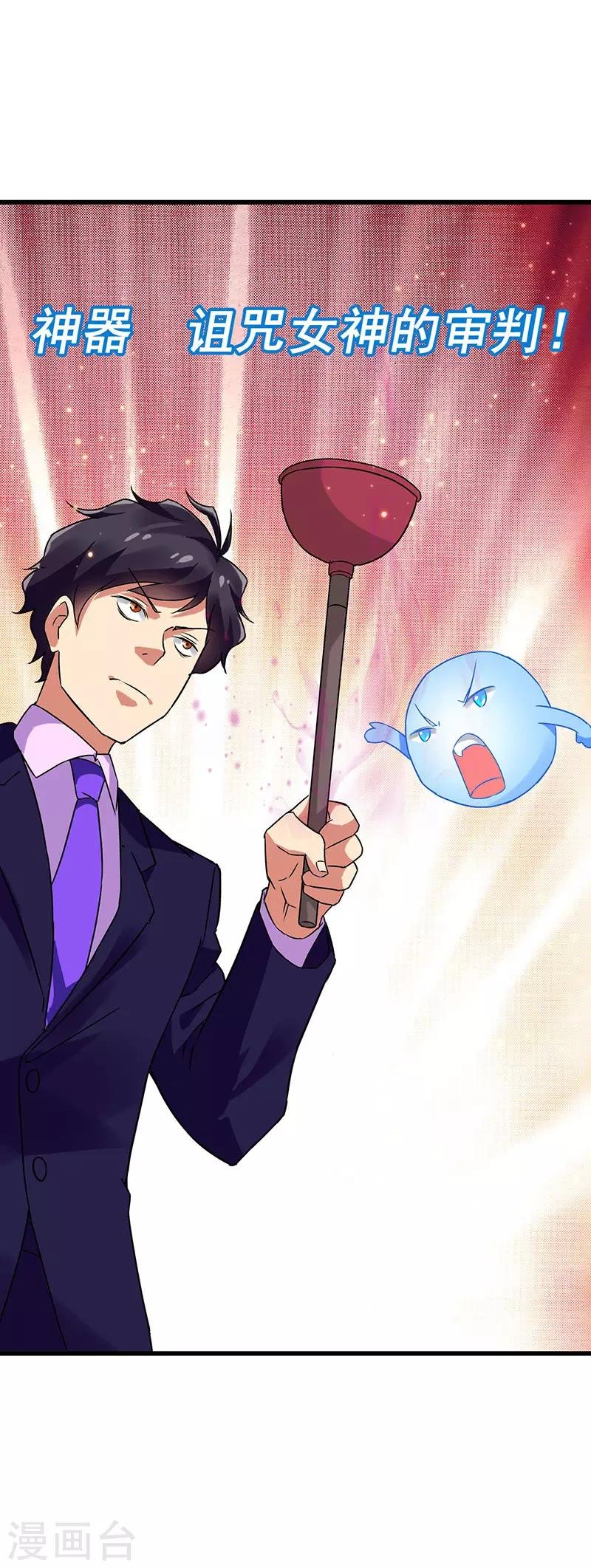 第71话 被封印的神器