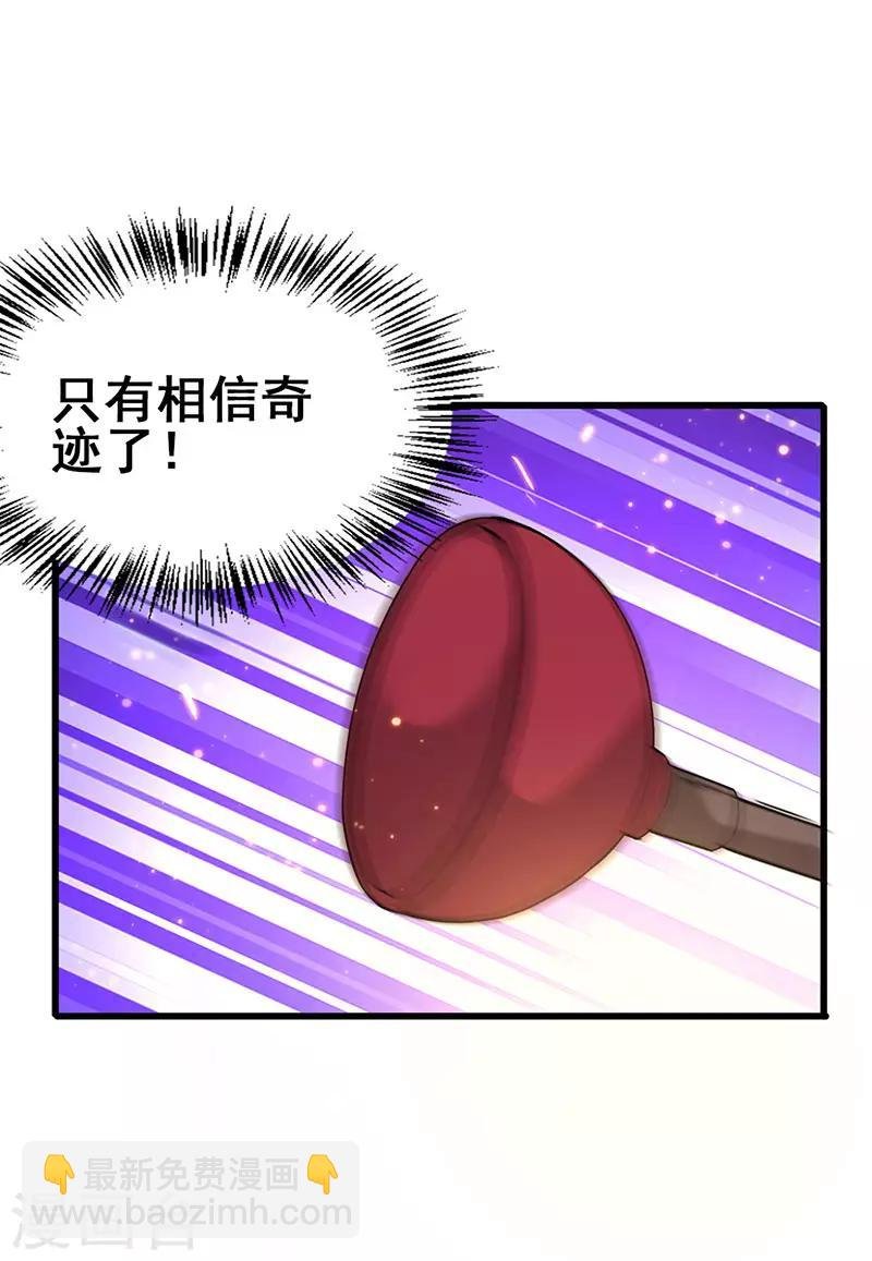 第71话 被封印的神器