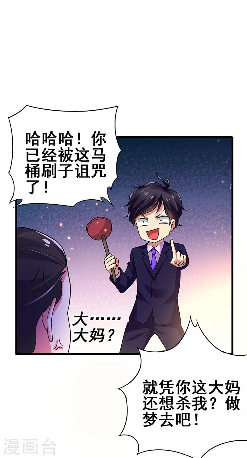 第72话 异能者？