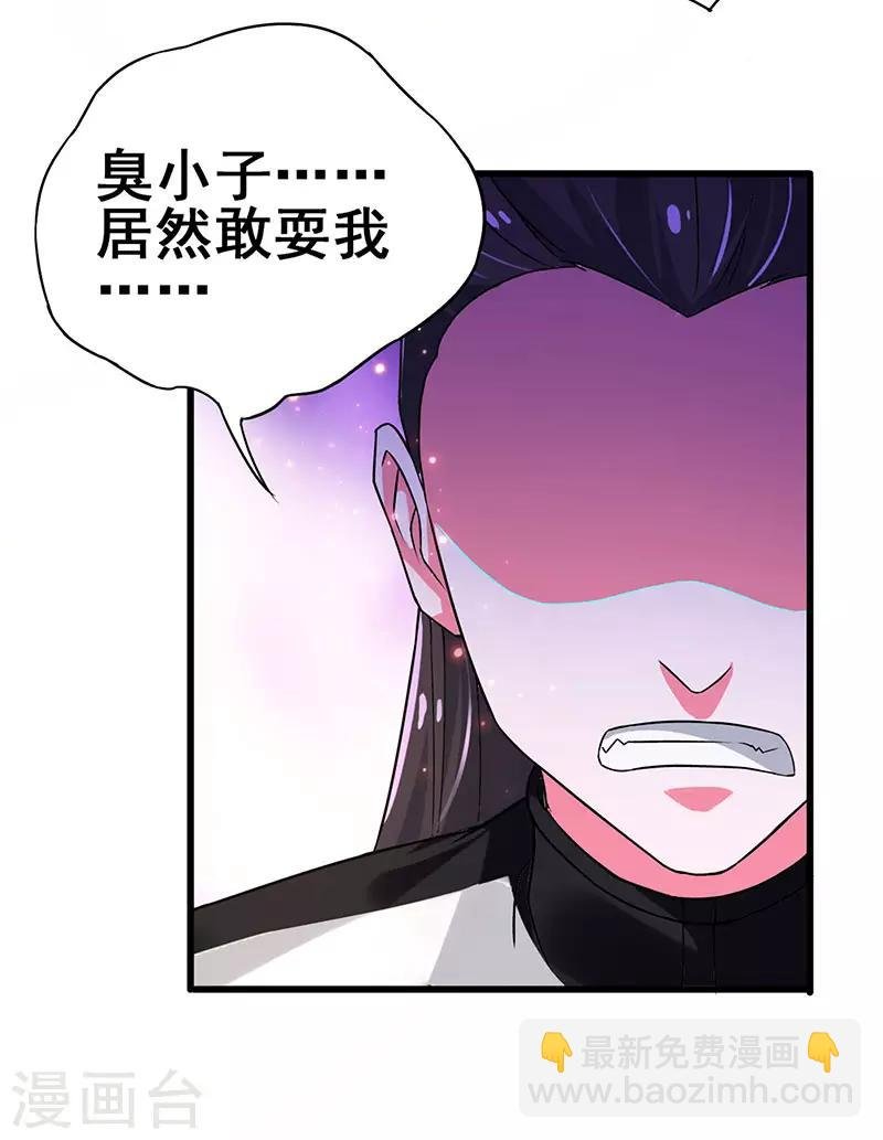 第72话 异能者？