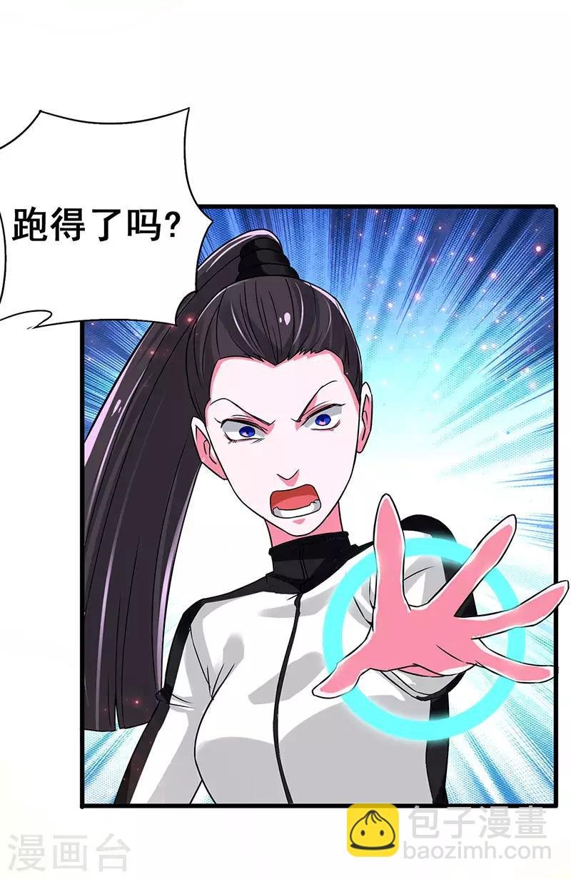 第72话 异能者？